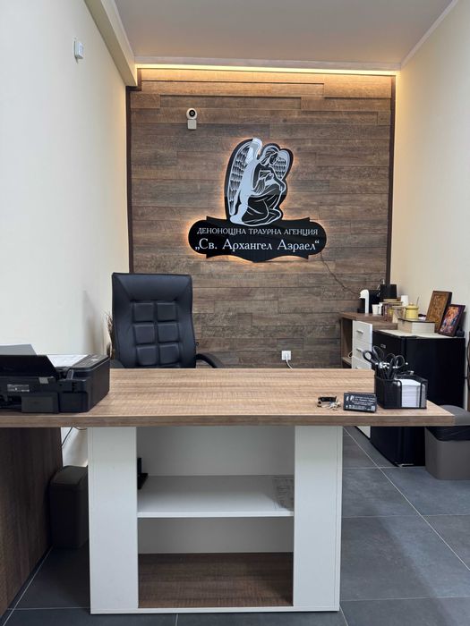 Денонощна погребална агенция Бургас - ’’ Св. Архангел Азраел’’