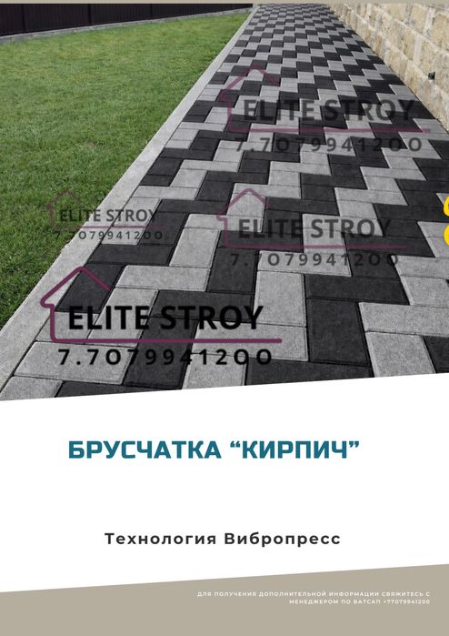 Брусчатка, тротуарная плитка