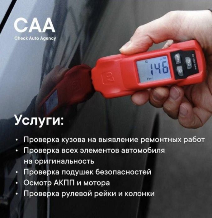 Автоподбор Автоэксперт