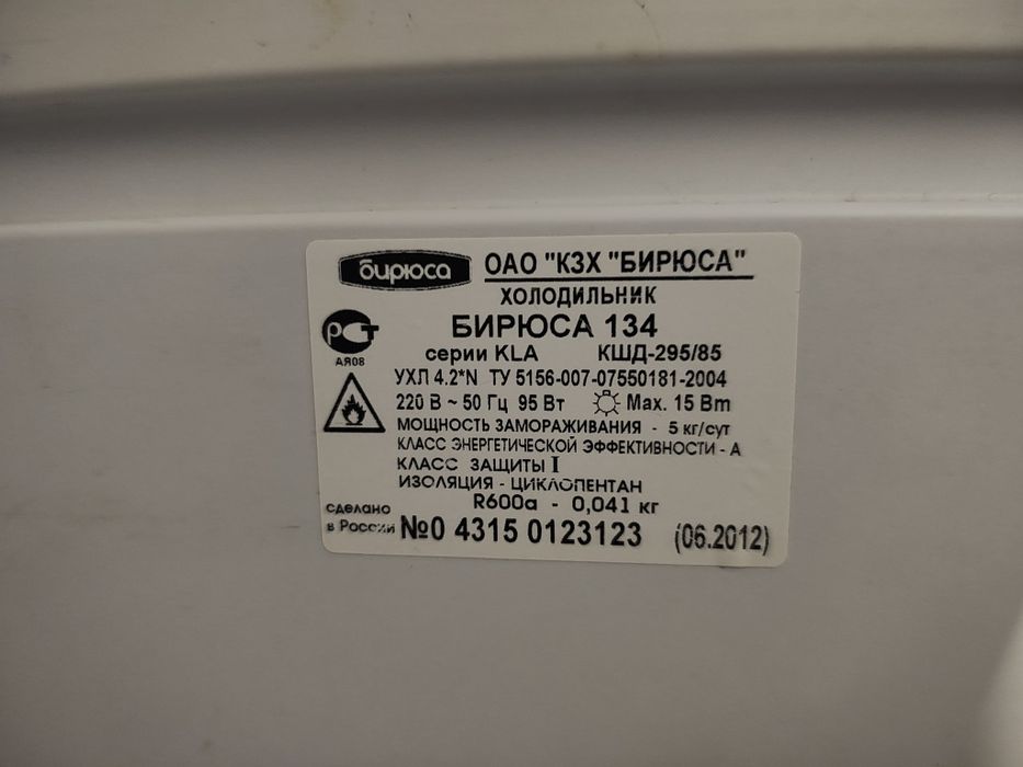 Холодильник бирюса не морозит