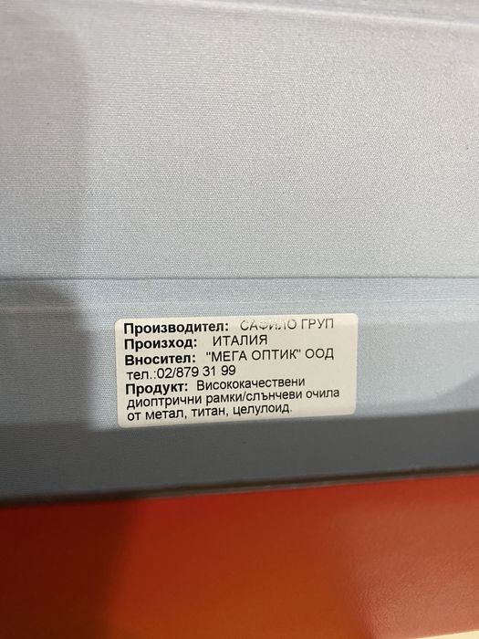 Оригинални очила Dior и Fendi