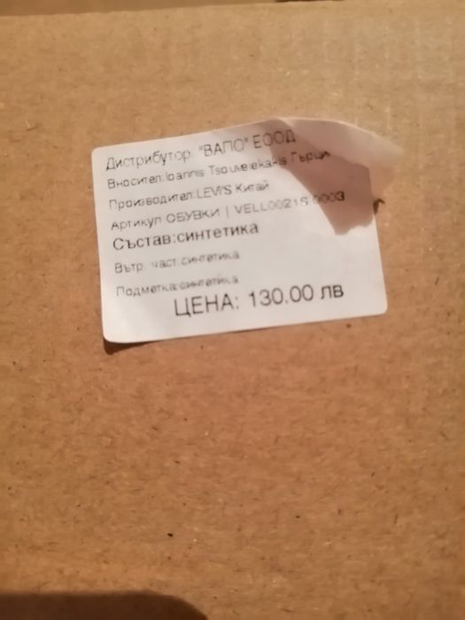 Дамски маратонки Levi's