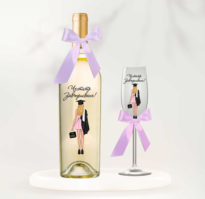 Подарък за абитуриент