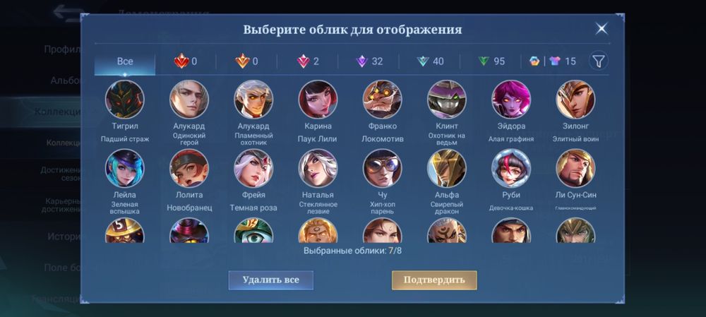 Аккаунт Мobile legends bang bang