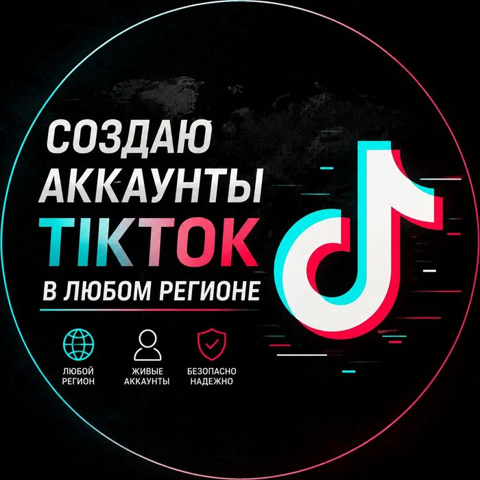 Японский аккаунт TikTok