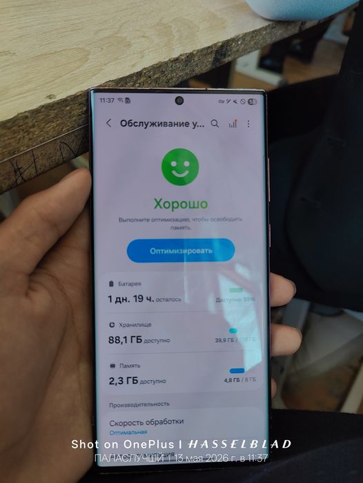 Samsung s22 ultra obmen
