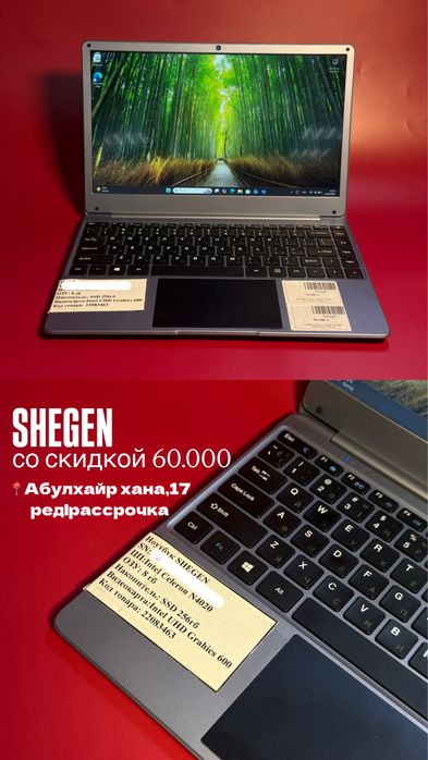 Shegen ноутбук |0•0•24 без%|BaiTime