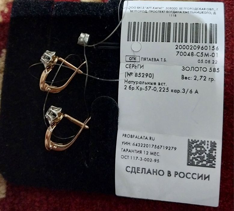 Oltin , birilliant zirak sotiladi