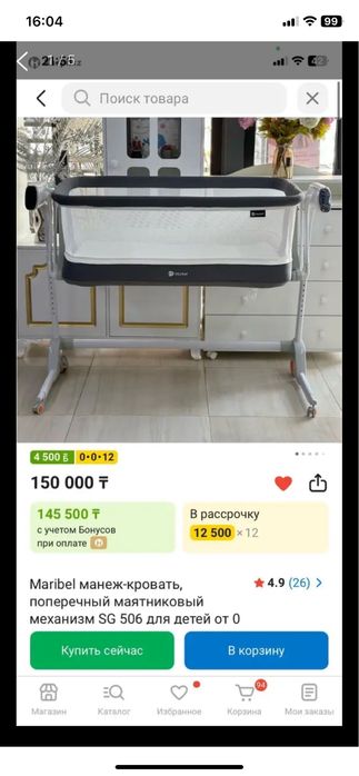 Продам кроватку-манеж