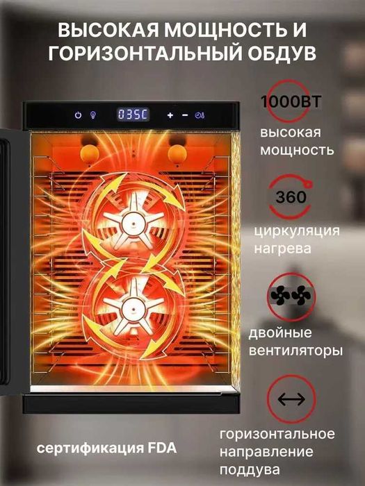 Сушилка для овощей, фруктов и мяса Dehyber 12 листов, гарантия год.