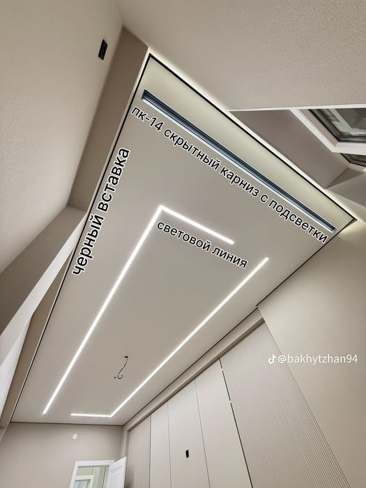 Натяжные потолки скидка