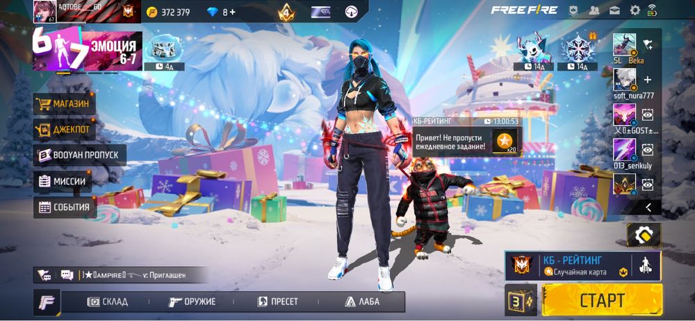 Аккаунт сатам 20мын