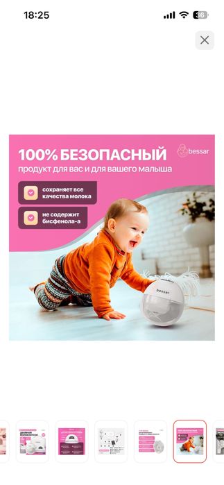 Молокоотсос для кормленения