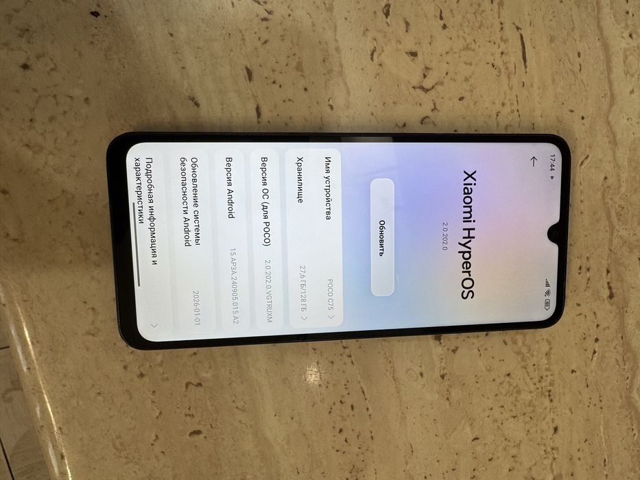Продам Poco C75 6/128