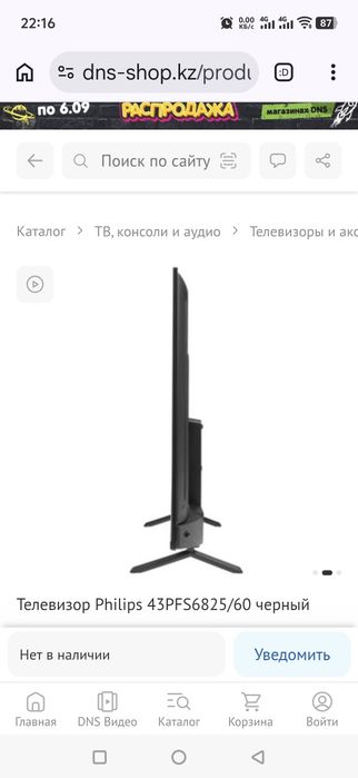 Продам телевизор Phillips 43 дюйма. Smart tv