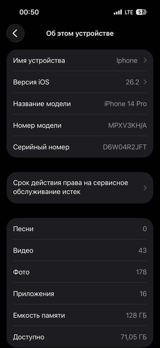 Iphone 14 pro karobka dakment