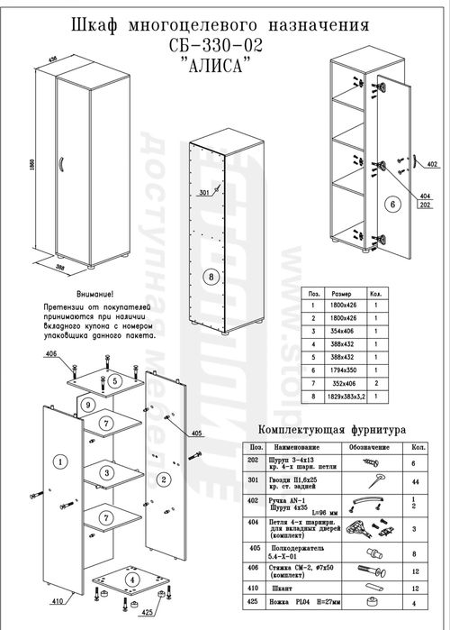 Продаю детскую стенку