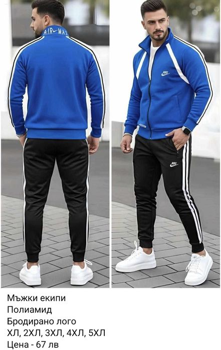 Мъжки екипи  до 5Хл.Бродирано лого