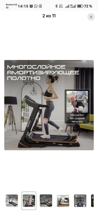 Беговая дорожка GENAU TR 50