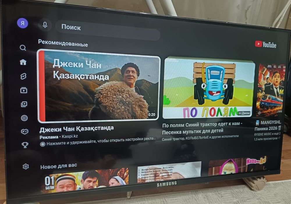 Смарт. ТВ ЖК Самсунг 81см