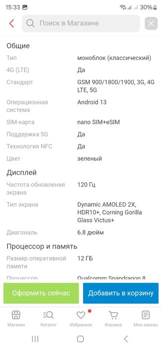 Продам телефон самсунг s23 ULTRO