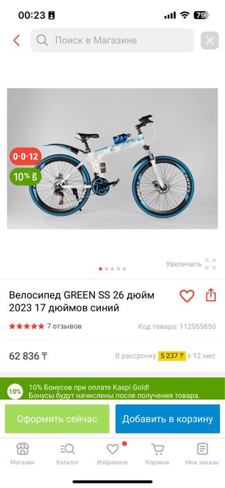 Велосипед состояние нормальное