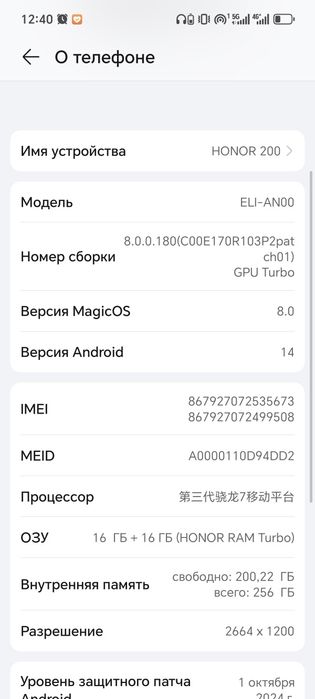 Продам Хонор 200 про