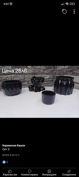 Кашпи и Вази от гипс