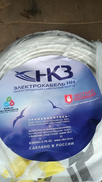 Кабель четырех жильны медный