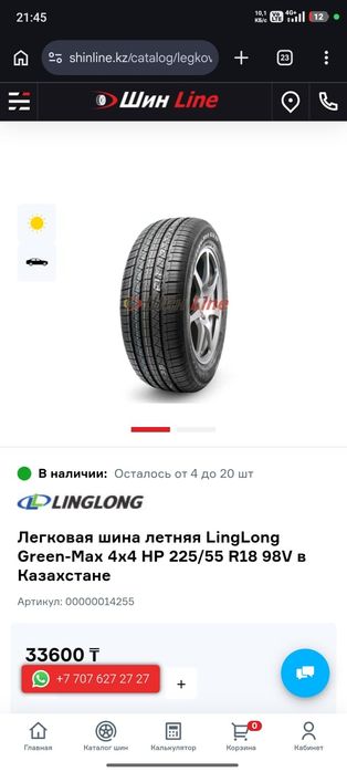 Продам покрышку новые