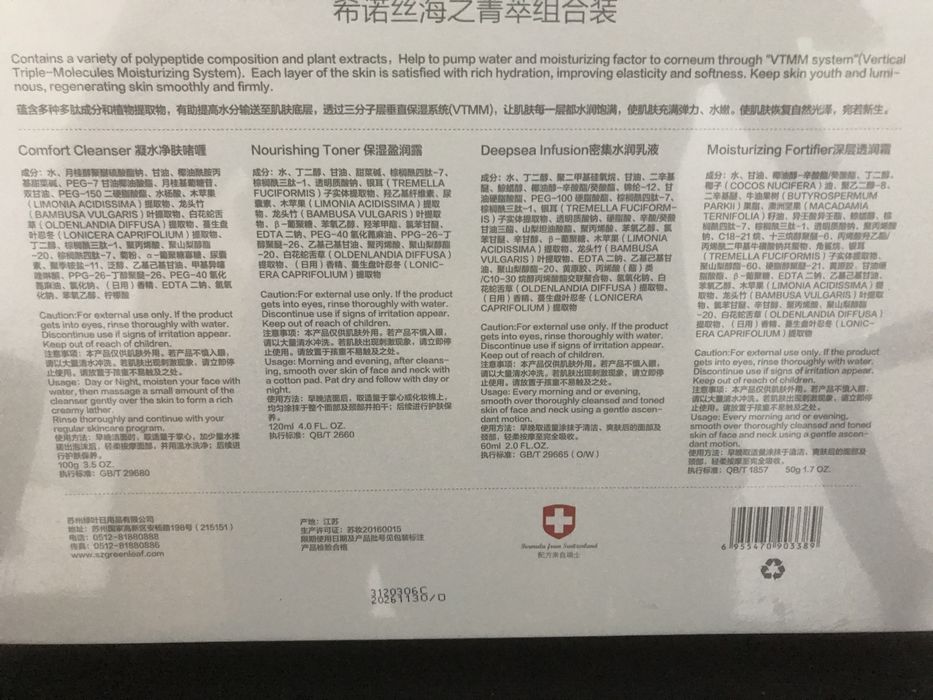 Кейс с парфюмерией