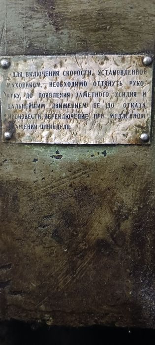 Токарный станок 1И611П