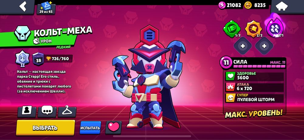 акк бравл старс.