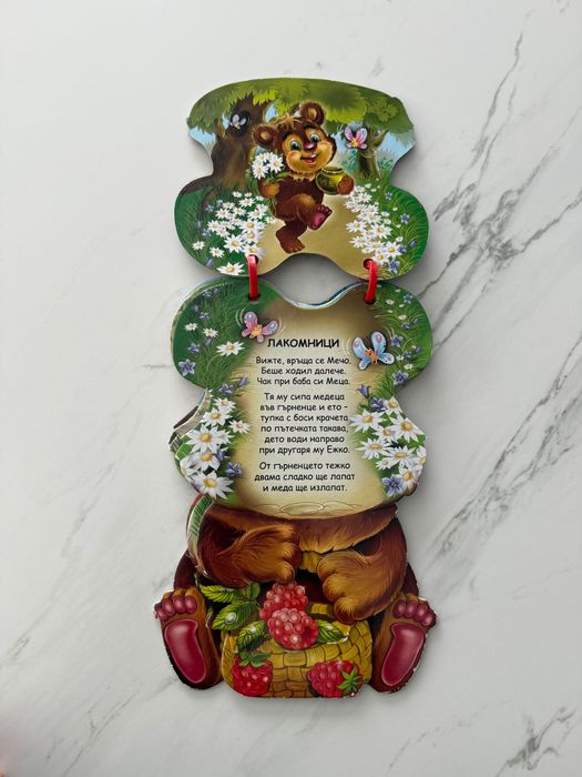 Занимателни детски играчки и книжки в добро състояние