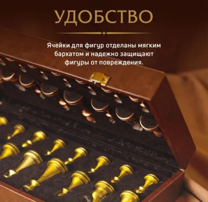 Шахмат качество люкс. Подарочная упаковка