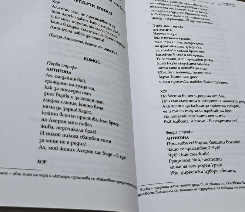 Христоматия за 8 клас