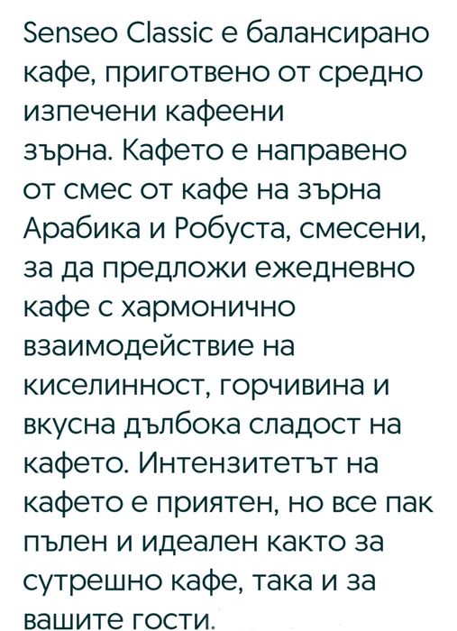 Кафе дози Senseo Classic Strong  кафе 48 броя