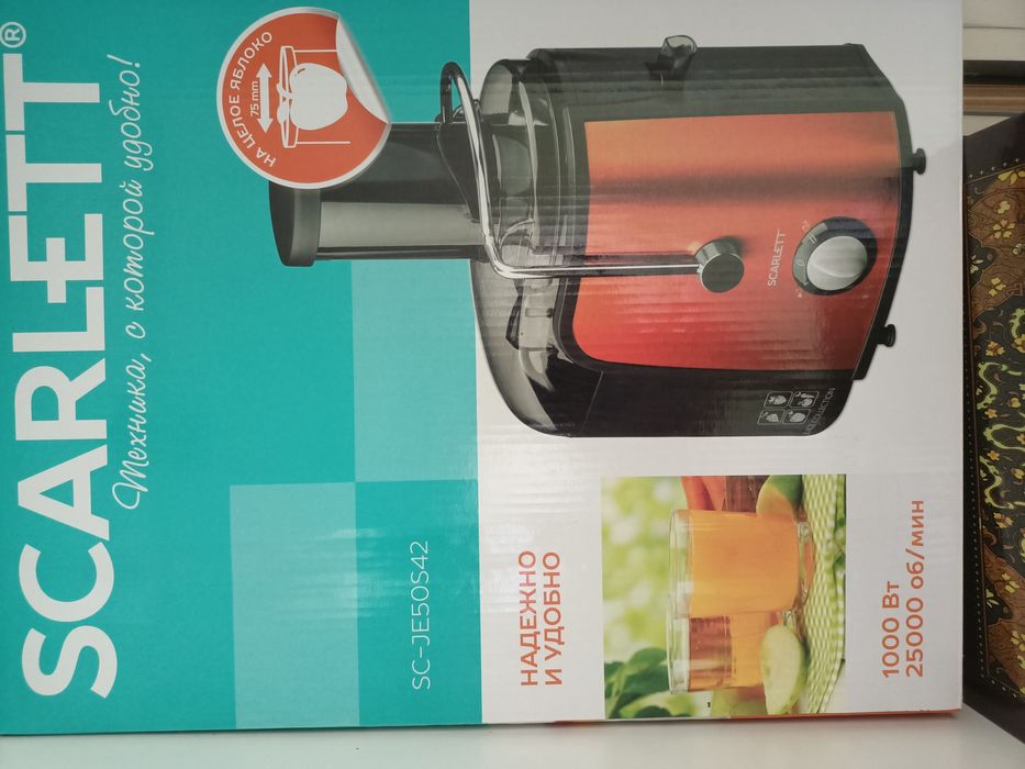 Срочно продам соковыжималку