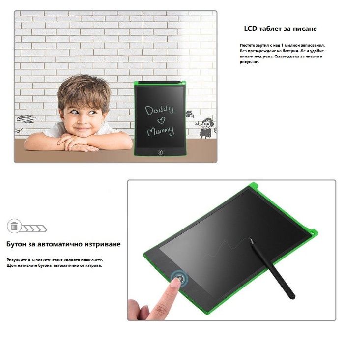 Таблет за писане и рисуване с бутон за изтриване и писец