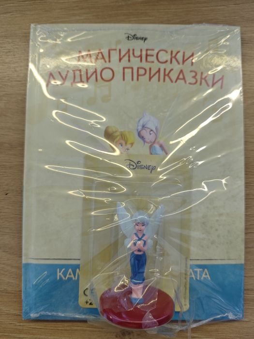 Магически аудио приказки - Камбанка и тайните на крилете