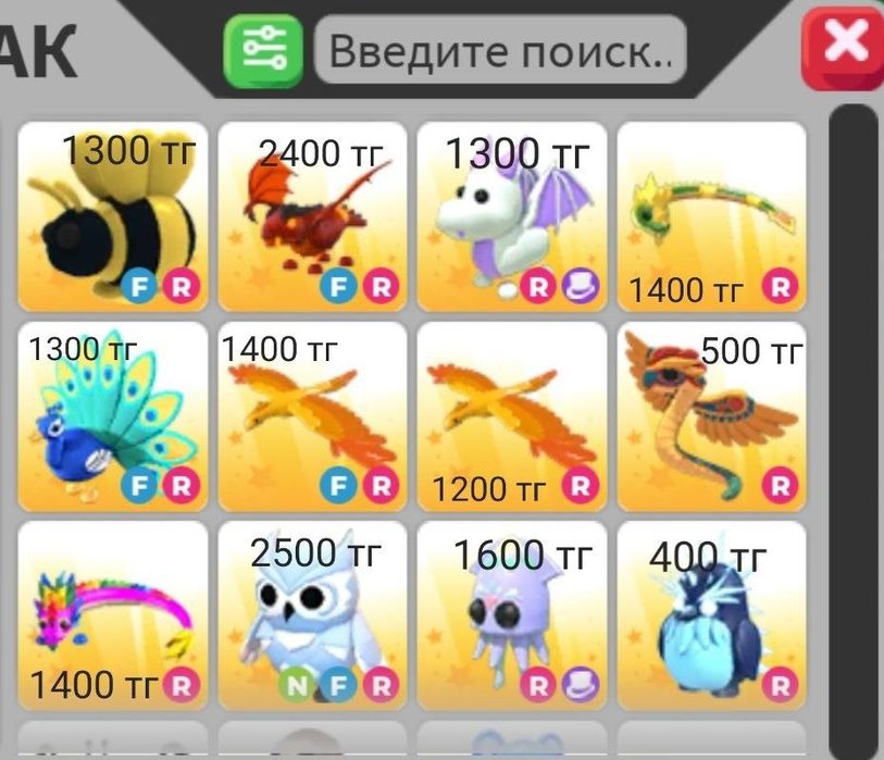 Продаю петов в адопт ми!!