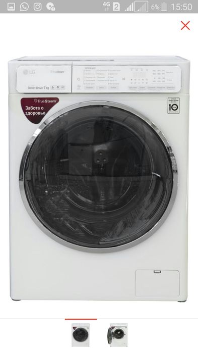 Срочно продам стиральную машину