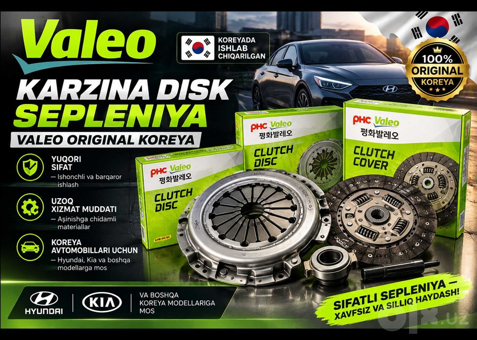 Karzina disk sepleniya | vijimnoy Корзина диск сцепления валео
