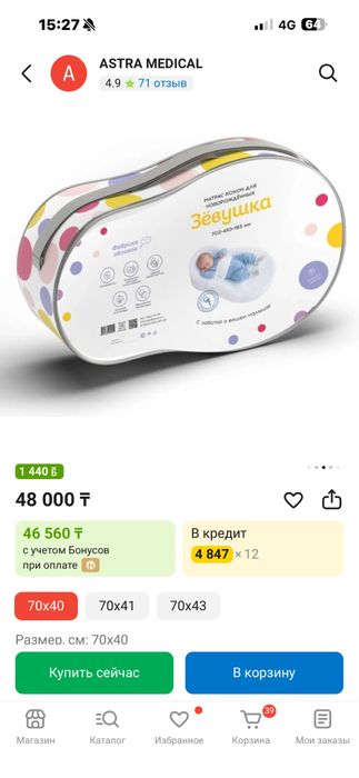 Продам кокон «Зевушка»