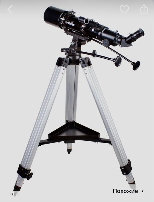 Телескоп сатылады