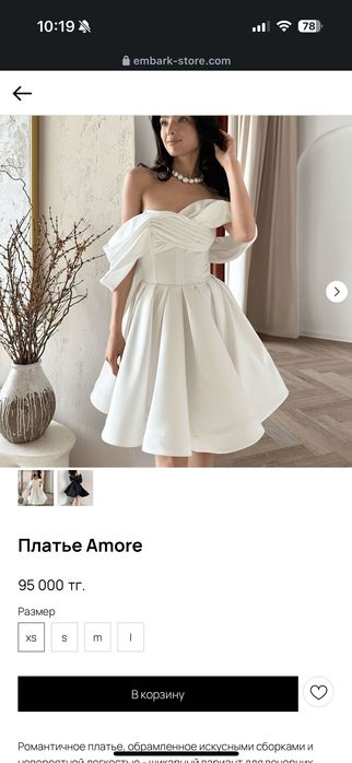 Платье от embark