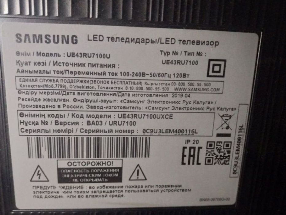 Смарт телевизоры с разбитыми экранами. Samsung, Sony.