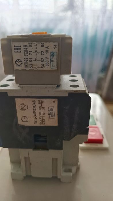 Продам пускатели