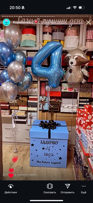 Коробка с шариками