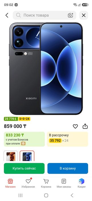 Смартфон Xiaomi 17 pro